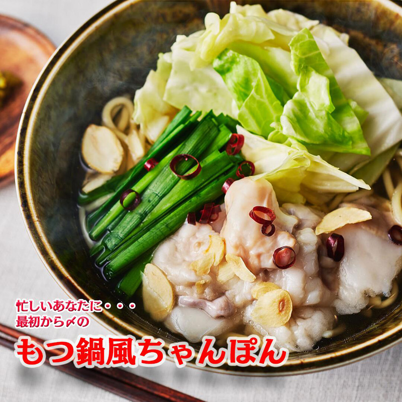 本場博多もつ鍋の通販・お取り寄せ・ギフト【ウエスタン】